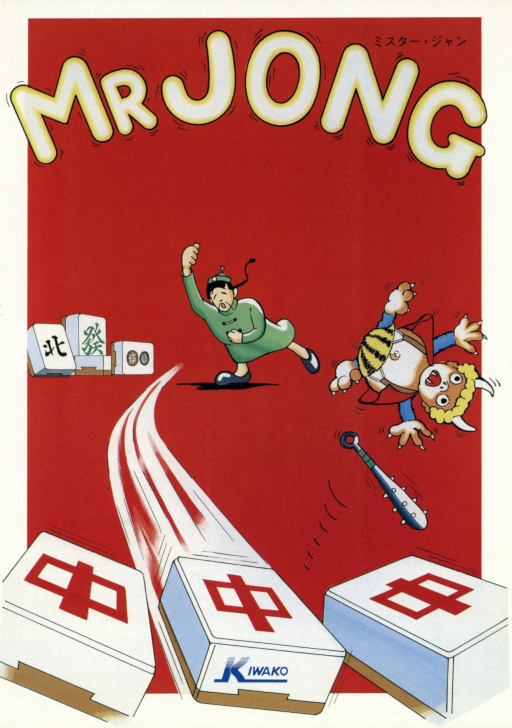 Mr. Jong (Japan) Arcade Game Cover
